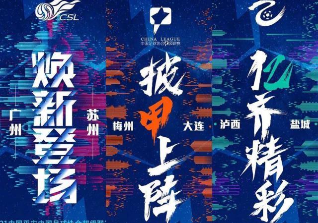 kaiyun.com-中足联筹备大会确认组织性质 史强任筹备组组长